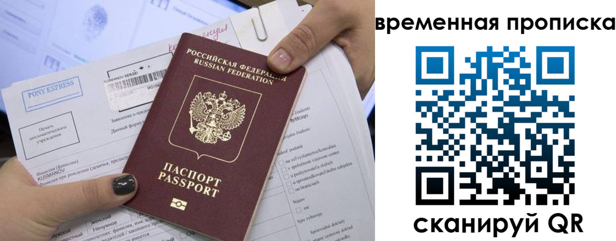 временная регистрация купить в Кирове
