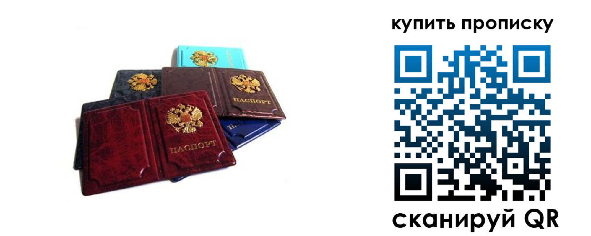 прописка для работы в Кирове