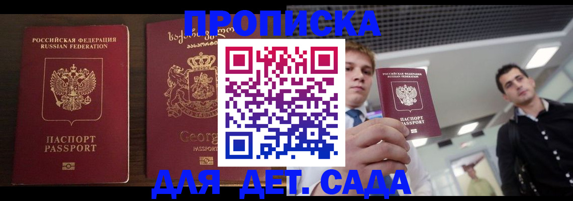 временная регистрация адрес в Кирове