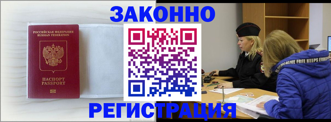 прописка иностранных граждан в Кирове