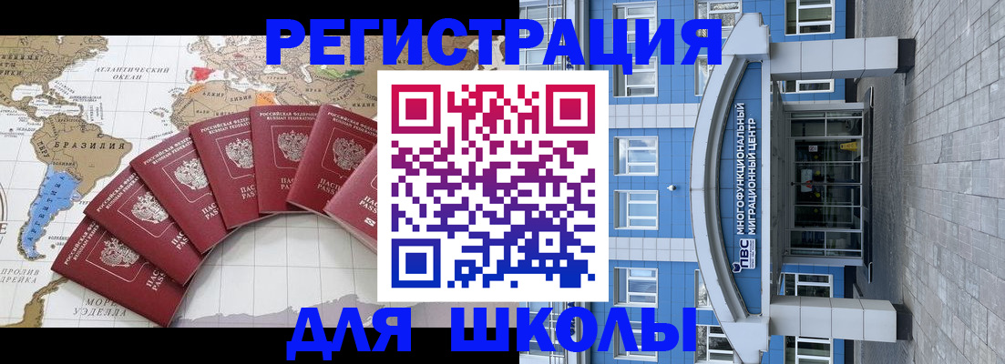 прописка для работы в Кирове