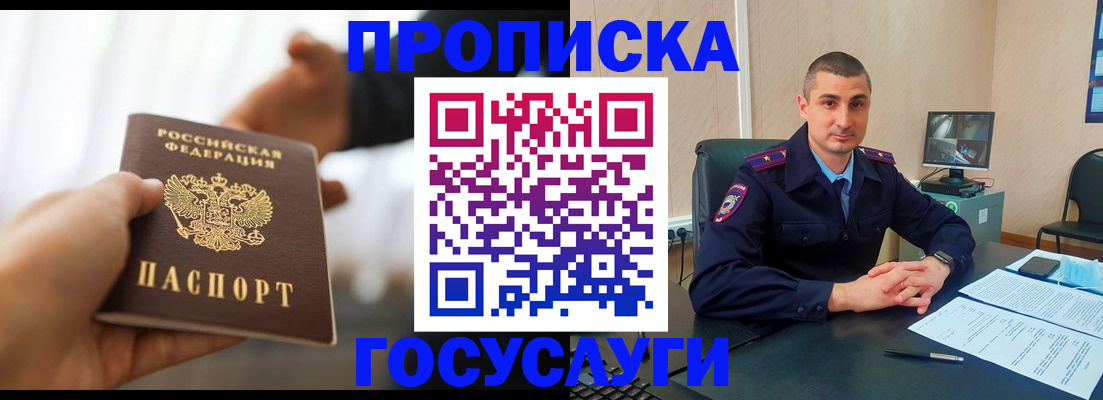 временная прописка в Кирове