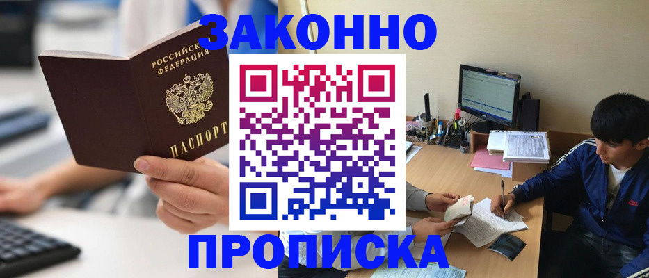 временная регистрация надежно в Кирове
