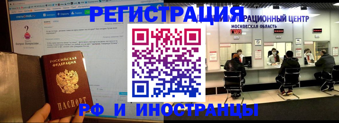 прописка регистрация в Кирове