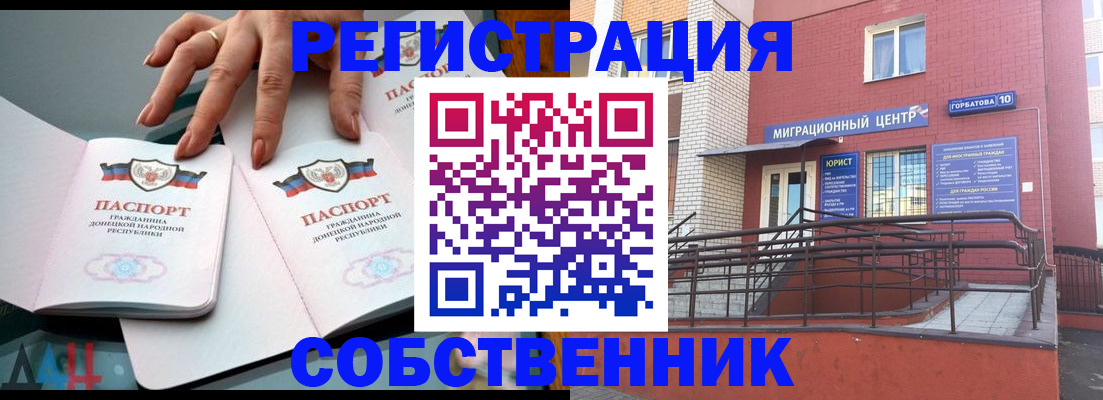 временная прописка в Кирове