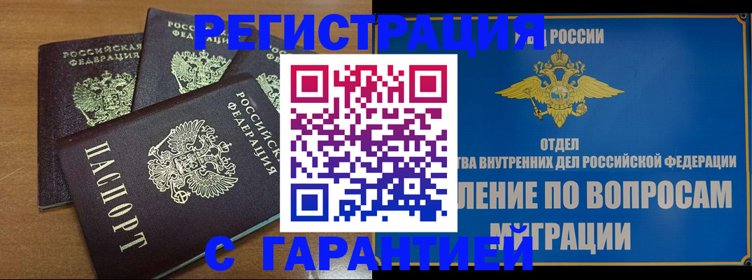 регистрация в Кирове