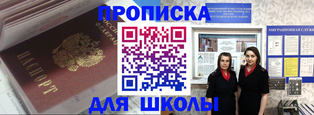 временная регистрация в квартире в Кирове